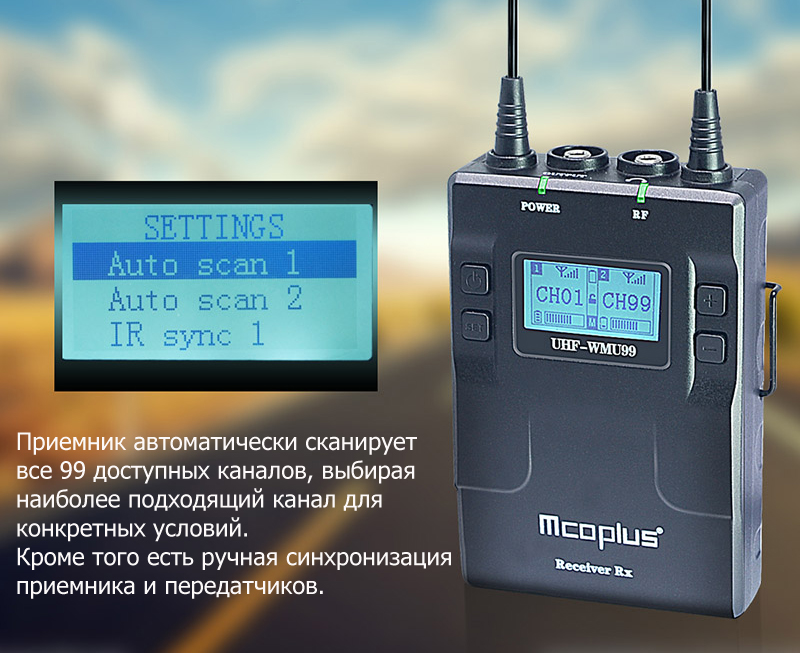 Бездротова радіосистема Mcoplus UHF-WMU99 Set B із двома передавачами