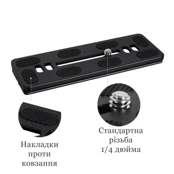 Быстросъемная штативная площадка Bexin PU-120 (Arca Swiss)