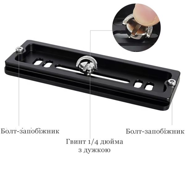 Быстросъемная штативная площадка Bexin PU-120 (Arca Swiss)