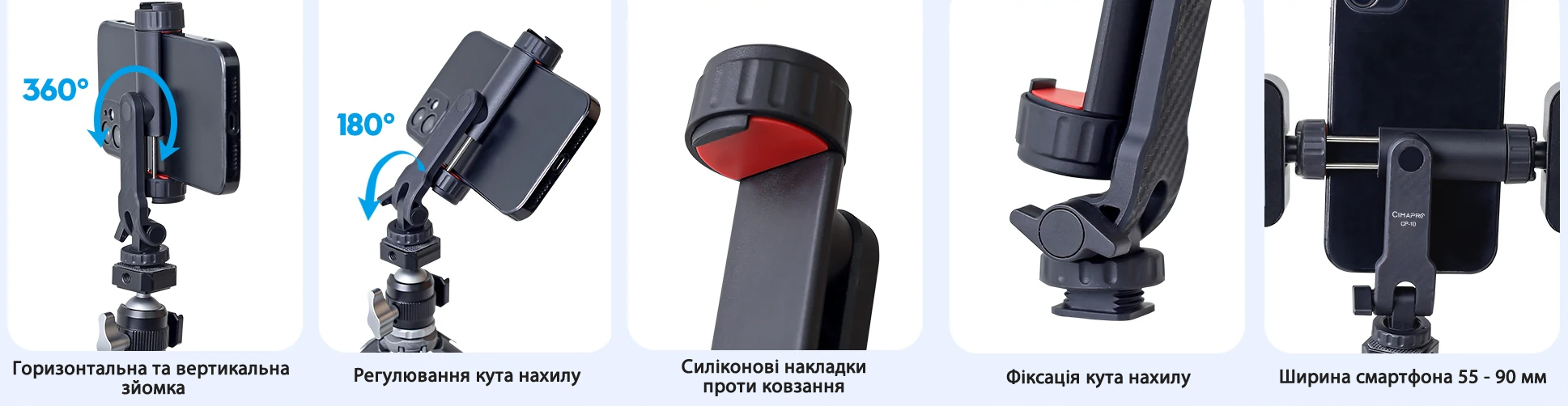 Тримач смартфона Cimapro CP-10