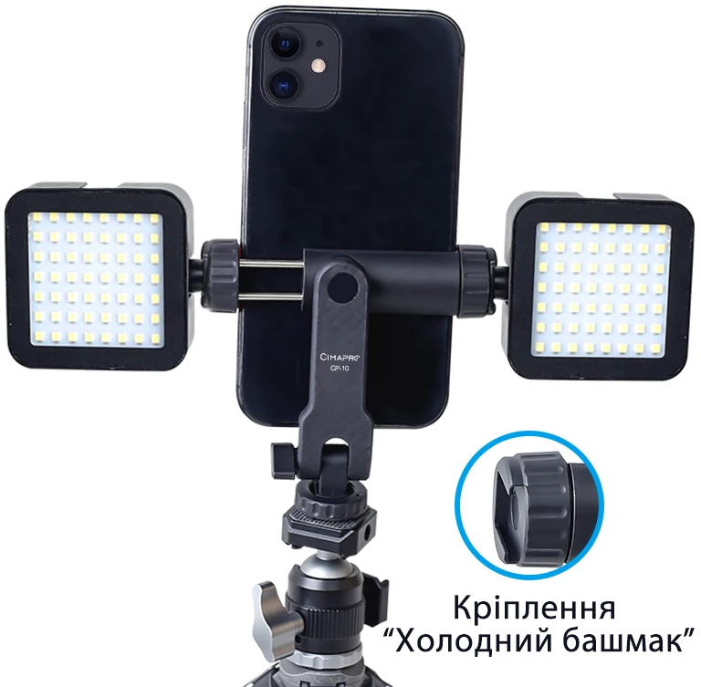 Тримач Cimapro CP-10 з двома башмаками