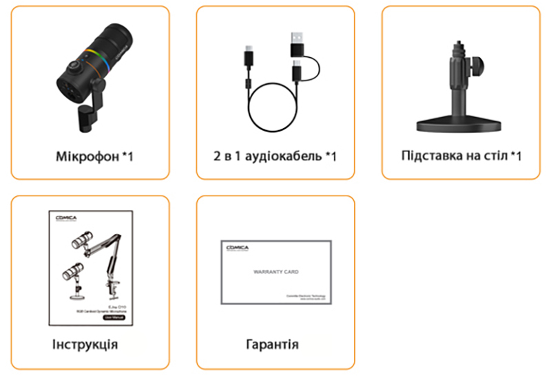 Комплектація мікрофона EJoy D10 (D)