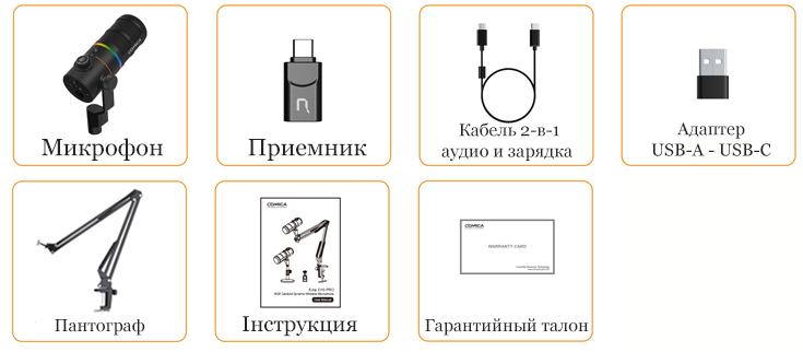 Комплектация студийного динамического беспроводного микрофона Comica EJoy D10 Pro A