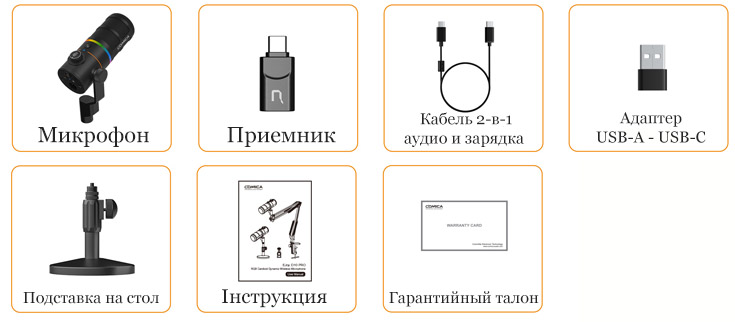 Комплектация студийного динамического беспроводного микрофона Comica EJoy D10 Pro D