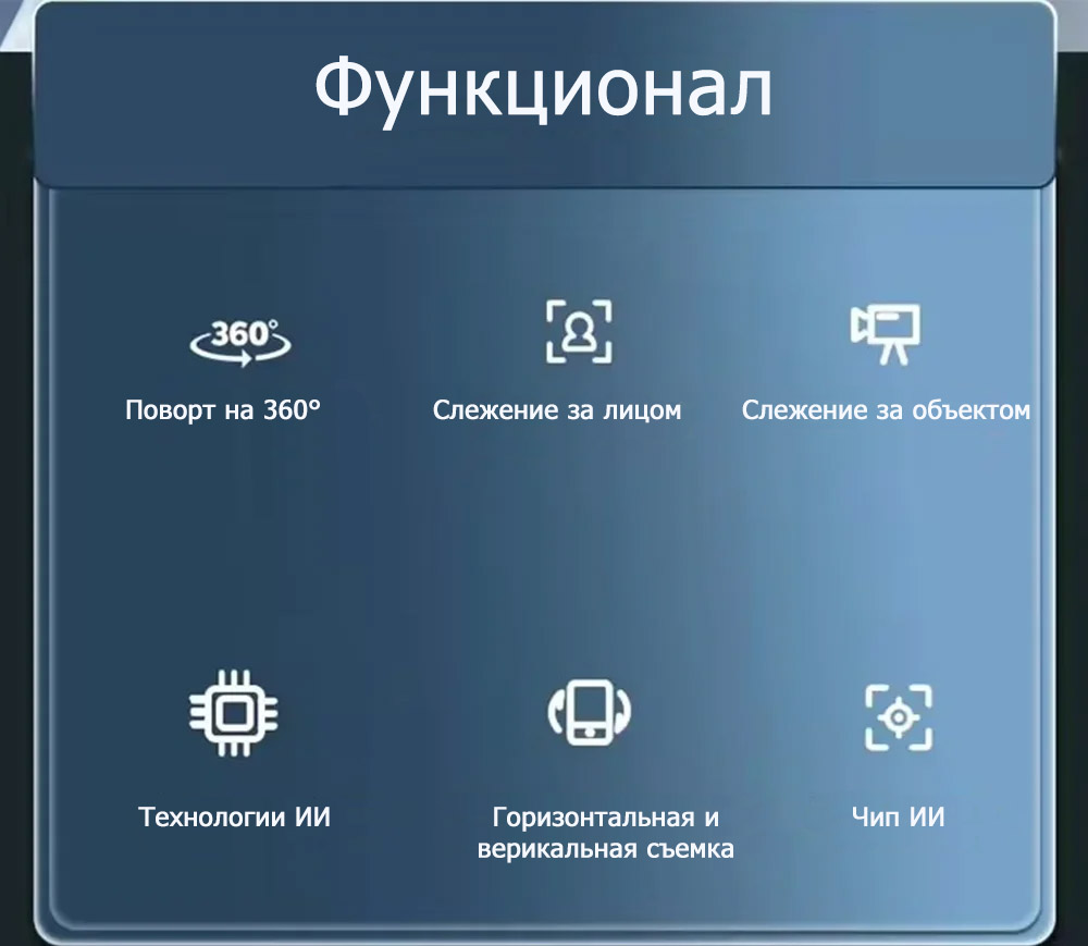 Функционал New Q02