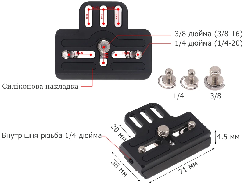 розміри швидкознімної площадки Fotga QLP38 Lengthenдля DJI
